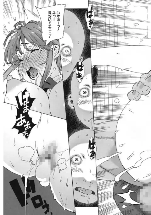 M Kyoushi Mochizuki Sensei no Himitsu