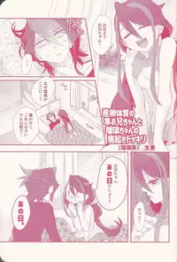 (Sennen Battle Phase 15) [Tsuke-mono koya (Various)] Kurosaki Hayabusa sanran Anthology Shun-tama! (Yu-Gi-Oh! ARC-V)