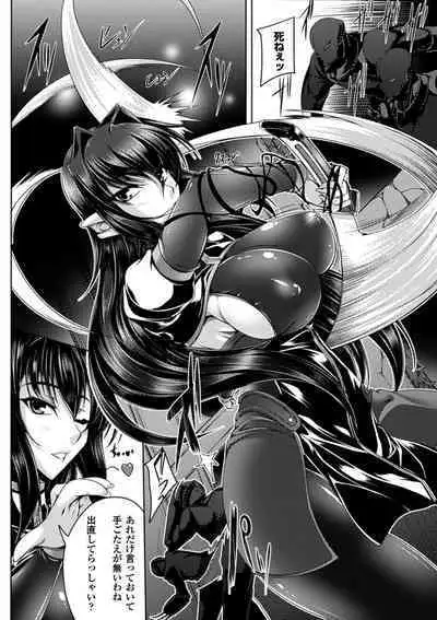 Koutetsu no majo Annerouze