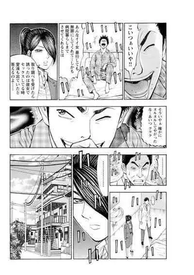 [Toda Kunikazu , Furyu Maarou] Muriyari Wakan de Choueki 0-nen -Onna Bengoshi Sex Chousa- 1