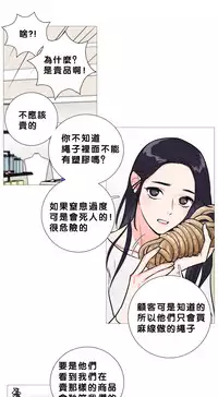 [The Jinshan] Sadistic Beauty Ch.1-21 [Chinese] [17汉化]