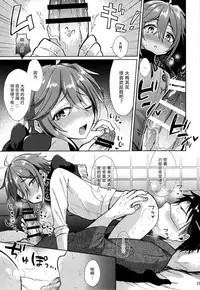 (Senka no Toki 10) [Mycology. (Ainari Yumu)] Taishou-gumi Taishou (Touken Ranbu) [Chinese] [二齿漫个人汉化]