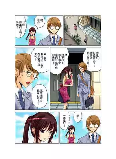 Hitozuma Asobi ~ Motto Uzuku no... 1-11