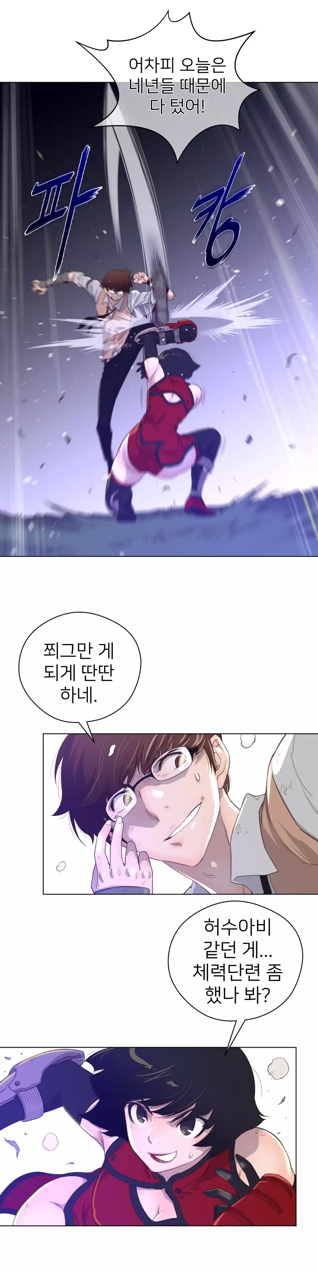 Perfect Half Ch.1-43