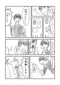 [Hazuki] Himanka Manga