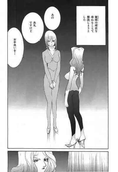 Yapoo the human cattle vol.03