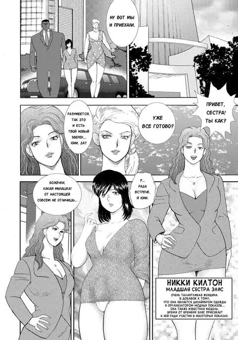 Jousou Dorei Yuu Ch. 3