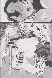 (Ou no Utsuwa 15) [Koi no Danmenzu (Iroito)] Messiah/Pseudepigrapha (Fate/Grand Order) [Chinese] [MEGA巨莖怪漢化]