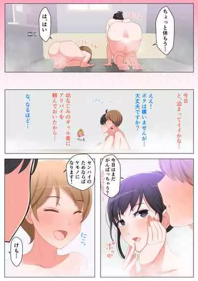 Haru-kun to Yukina Senpai