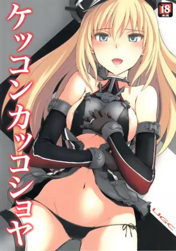 (C89) [UGC (Sasaki Akira)] Kekkon kakko shoya (Kantai Collection -KanColle-)