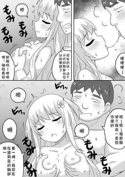 Kurowaria 5 | 克罗瓦利亚第五话~醒来