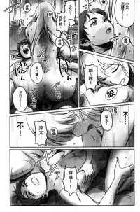 [Mashiraga Aki] FORK IN THE ROAD [Chinese]