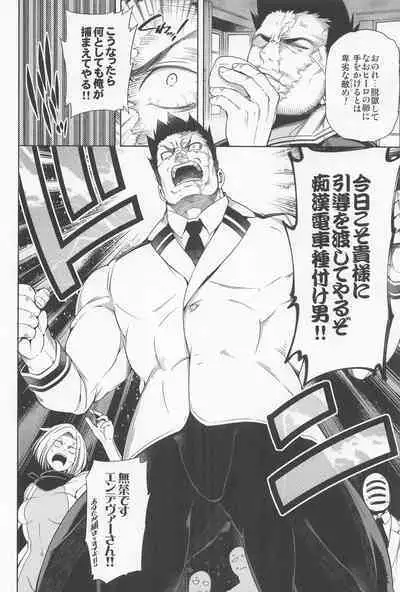 Saishuu Tanetsuke Chikan Densha HawEn Sairokushuu