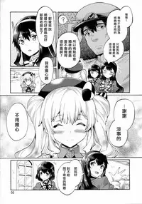 (C91) [Jabara Yane (Sakai Nayuta)] Niizuma Kashima to Sokonashi Teitoku (Kantai Collection -KanColle-) [Chinese] [无毒汉化组]