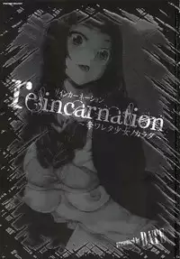reincarnation