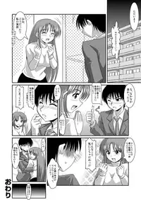 [Lao Long] Seigi no Cosplay(!?) Heroine Muriyari H Dairantou Kirameki Mighty Star