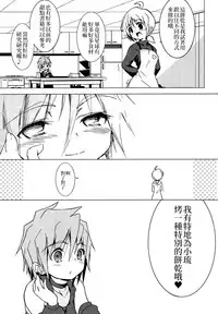 (C72) [Web Knight (Naitou Satoshi)] Tsundere Seven 21 | 七傲嬌21 (Suguri) [Chinese] [我是肛♂蛋!不是 融⚥合!]