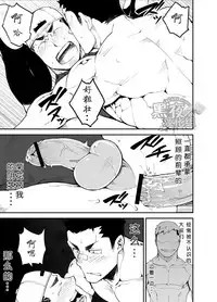 [anything (naop)] Slave Fall [Chinese] [黑夜汉化组]