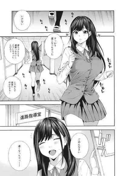 Fellatio Kenkyuubu - Fellatio Research Department