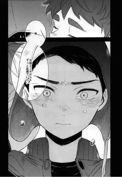 [Katamusubi] So much water so close to home (South Park)