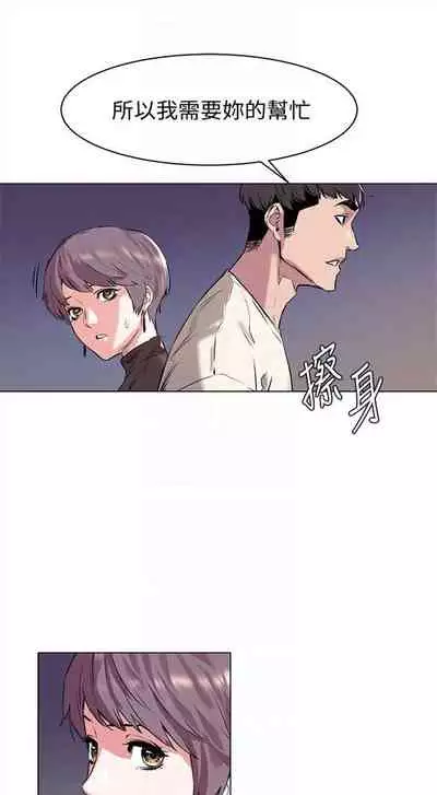 [週五] [洋世 & 經文旗] 衝突 1-104官方中文（連載中）