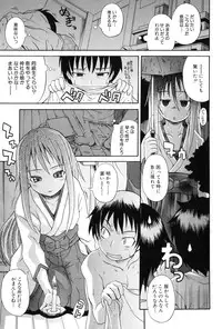 [Shiran Takashi] Kodukuri Gokko