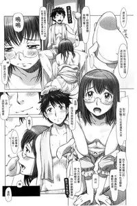 [Sameha Ikuya] Nandemo Ari ~Ibunka Ero Communication~ [Chinese]