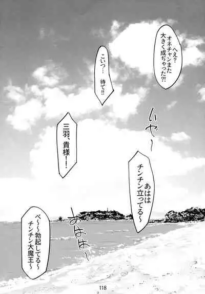 Otonano Omochiya 6 Kan