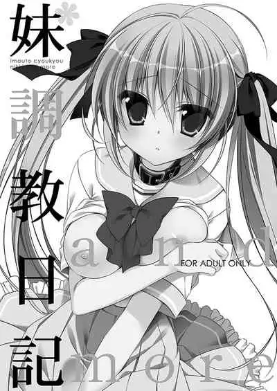 [NANACAN (Nanaca Mai)] Imouto Choukyou Nikki Sairokushuu - the collected reprints of imouto choukyou nikki [Digital]