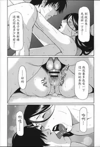 [Takasugi Kou] Yume Utsutsu [Chinese] [魔劍个人汉化]