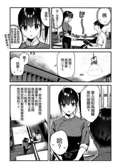 Suki na Ko no Beit Saki ga H na Service o Shiteiru 2