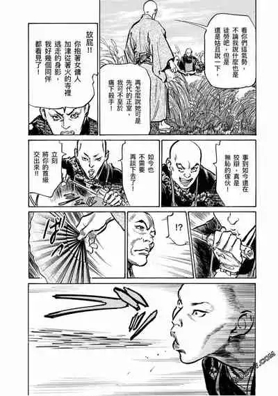 [Hazuki Kaoru] Tenpou Momoiro Suikoden 4 [Chinese] [青文出版]