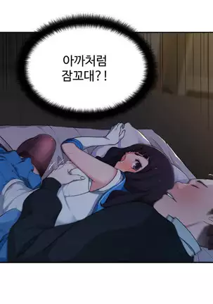 Tissue Thieves Ch.1-26