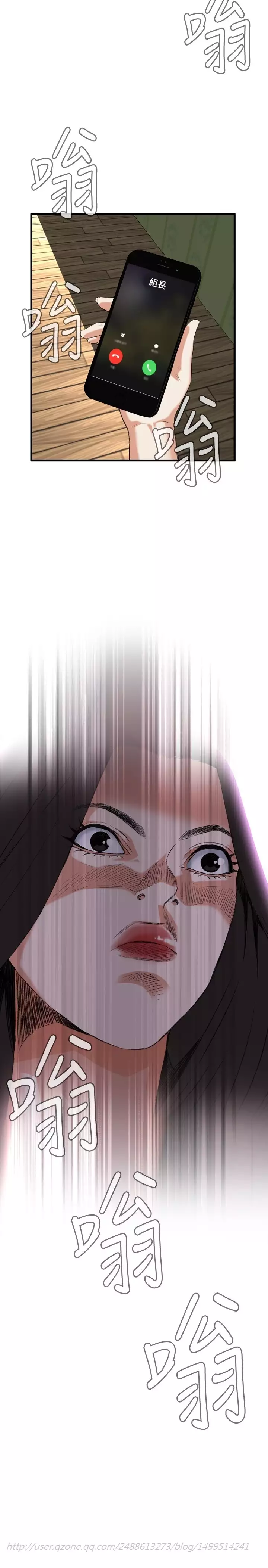 Take a Peek 偷窥 Ch.39~56 中文