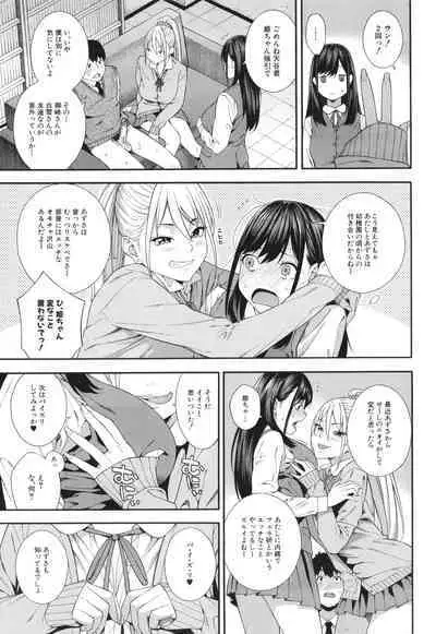 Fellatio Kenkyuubu - Fellatio Research Department