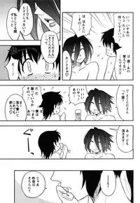 [Maeda Sengoku] Sakurada-san to Boku no Koto Vol.1