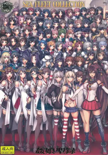 (CT25) [Kashiwa-ya (Hiyo Hiyo)] KanColle -SEX FLEET COLLECTION- Kan-musu Catalog (Kantai Collection -KanColle-) [English] [CGRascal]