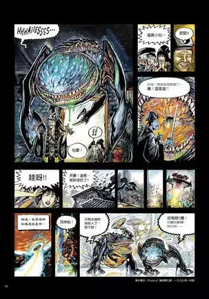 Sex-files of Chinese Swordsmen | 狎客行