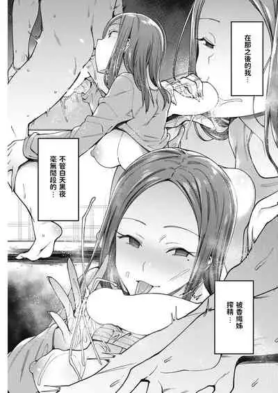 [7zu7] Natsu no Itazura (COMIC HOTMILK 2019-01) [Chinese] [Digital]
