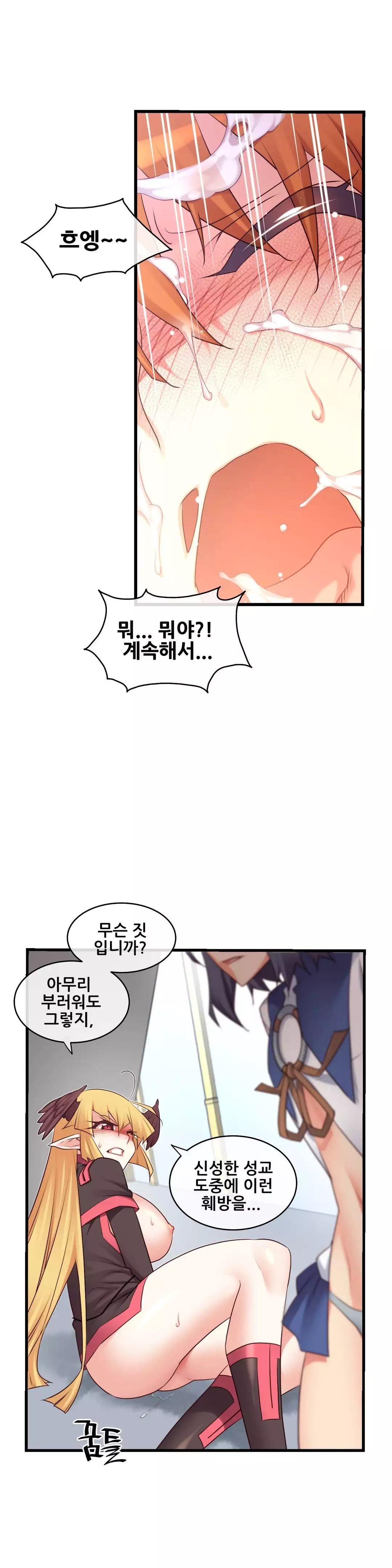 Master in My Dreams Ch.90-129