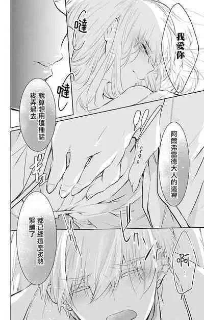 out bride —异族婚姻— 05-09