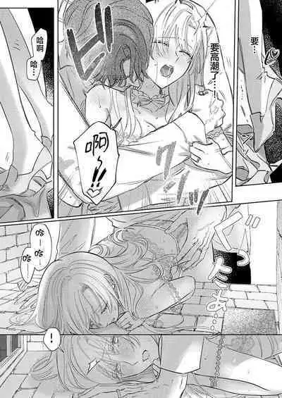 Ai ga Omoi Kishi Koushaku wa, Tsuihou Reijou no Subete o Ubaitsukushitai. | 骑士公爵爱意深重，想要索取放逐千金的一切。 1-12