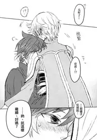 (Zeals Kitchen Doushi Kenbunroku 3) [chambray (Miti)] Chiguhagu Syndrome (Tales of Zestiria) [Chinese] [沒有漢化]