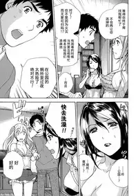 [Fujisaka Kuuki] Koi Kano x Ai Kano Ch. 1-19 [Chinese] [樱翼汉化组]