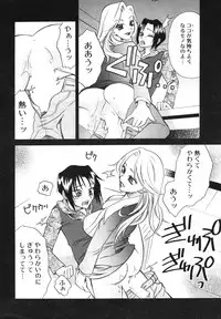 COMIC Potpourri Club 2004-04