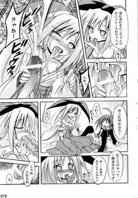 (C76) [Triple Pinch! (Suika)] freeze Soushuuhen