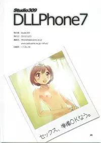 (C79) [Studio 309 (Horimoto Akira)] DLLPhone7