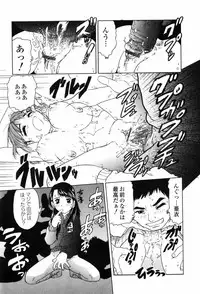 [Jon Dousuke] Inbai Kouryakujutsu | How To Capture Of Lecherous Sister