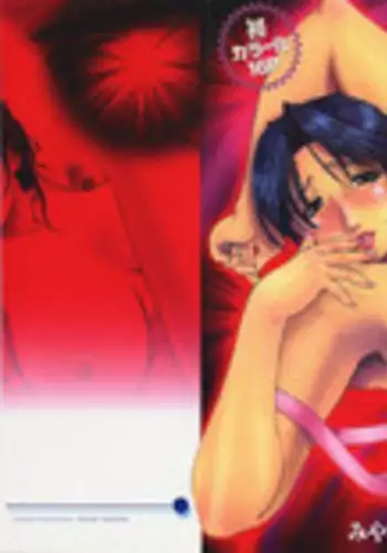 [Miyabi Tsuzuru] Enbo -Kanzenban- | Erotic Heart Mother [English] [desudesu]