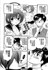 [Nakata Yumi] Okusama wa Seitokaichou | 老婆大人是學生會長 [Chinese]